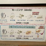 ヒロミ 本店 - モーニングが未だに350円から。