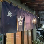 Yakitori Miyagawa - 店暖簾