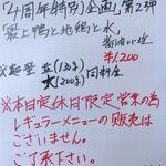 鴨出汁中華蕎麦 麺屋yoshiki - 