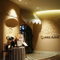 クイーン・アリス 横浜店 - 