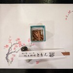 郷土料理ともん - 冬のともん始めるよ