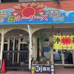 沖縄食堂 シーサーズ - 外観