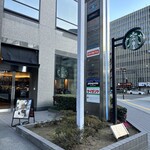 スターバックス・コーヒー - 