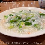 群愛飯店 - ☺︎ アスパラと香住産ベニズワイガニのあんかけ ¥3630