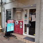 Motomachi Doori Sanchoume - 