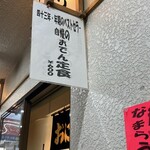 おにぎり茶屋 - おでんなら無事なのかな？