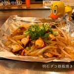 Bokkake No Taku - ☺︎明石ダコ鉄板焼き ¥858