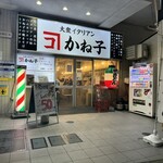 Taishuu Itarian Kaneko - 店舗