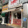あずまや 調布駅前店