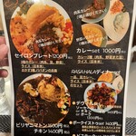 スリランカ料理 ラサハラ - 