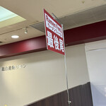 Ramen FeeL - 入口近くへのワープポイントまで行くのに1時間。ここの最後尾案内で勘違いしている方が多かったです