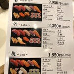 寿司幸 - 