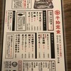 ひもの野郎 梅田第4ビル本店