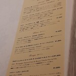 フランス料理研究室 アンフィクレス - 