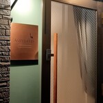 フランス料理研究室 アンフィクレス - 