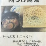 Soba Dokoro Takanoya - 