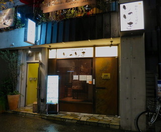 名古屋のおしゃれ居酒屋選 シーン別人気店まとめ 食べログまとめ 名古屋のおしゃれ居酒屋選 シーン別人気店まとめ 食べログまとめ