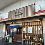 中央市場 ゑんどう - 