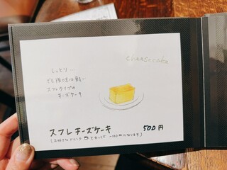 すずの木カフェ - 