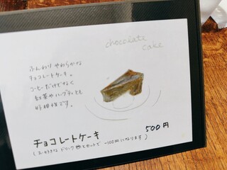 すずの木カフェ - 