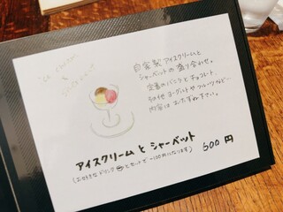 すずの木カフェ - 