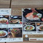 北の味紀行と地酒 北海道 - メニュー