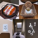 横浜 うしみつ - 