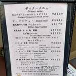 洋食の店　みしな - 