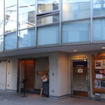 焼肉ホルモン ほるまさ 船橋 - 建物外観