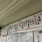 Tachinomi Sakaichi - 