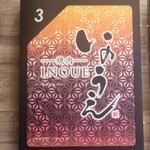 焼肉 いのうえ - 