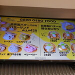 GERO GERO BUTTER STAND - 