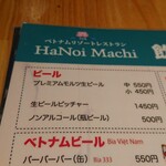 HaNoi Machi - 