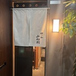 四ッ谷 みね村 - 