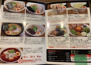 ドラゴンラーメン - 