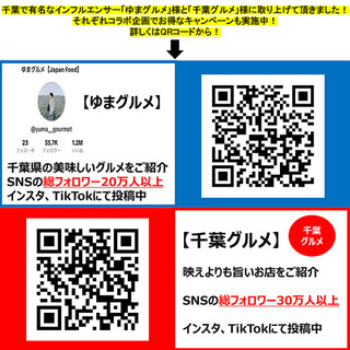 「ゆまグルメ」様に取り上げて頂きました！