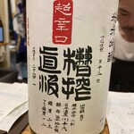 酒・肴「赤津庄兵衛」 - 