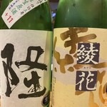 酒・肴「赤津庄兵衛」 - 