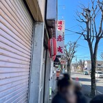 とんかつ赤城 - 店舗外観