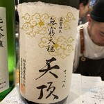 酒・肴「赤津庄兵衛」 - 