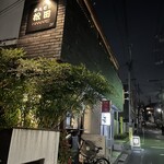 ホルモン松田  HANARE - 