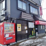 ホルモン焼 胡桃 - お店です