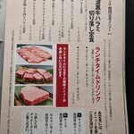 Yakiniku Resutoran Aburiya Bis - 