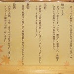 紫 くろ喜 - 説明(2013.12)