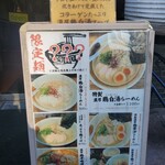 ようすけ 鶏煮亭 - 