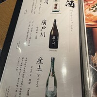 肉亭ふたご iki 新宿店 - 