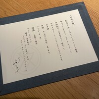肉亭ふたご iki 新宿店 - 