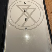 肉亭ふたご iki 新宿店 - 