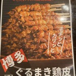 Shouchuu Izakaya Otsu - 