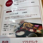 チャイニーズレストラン 華都 - 